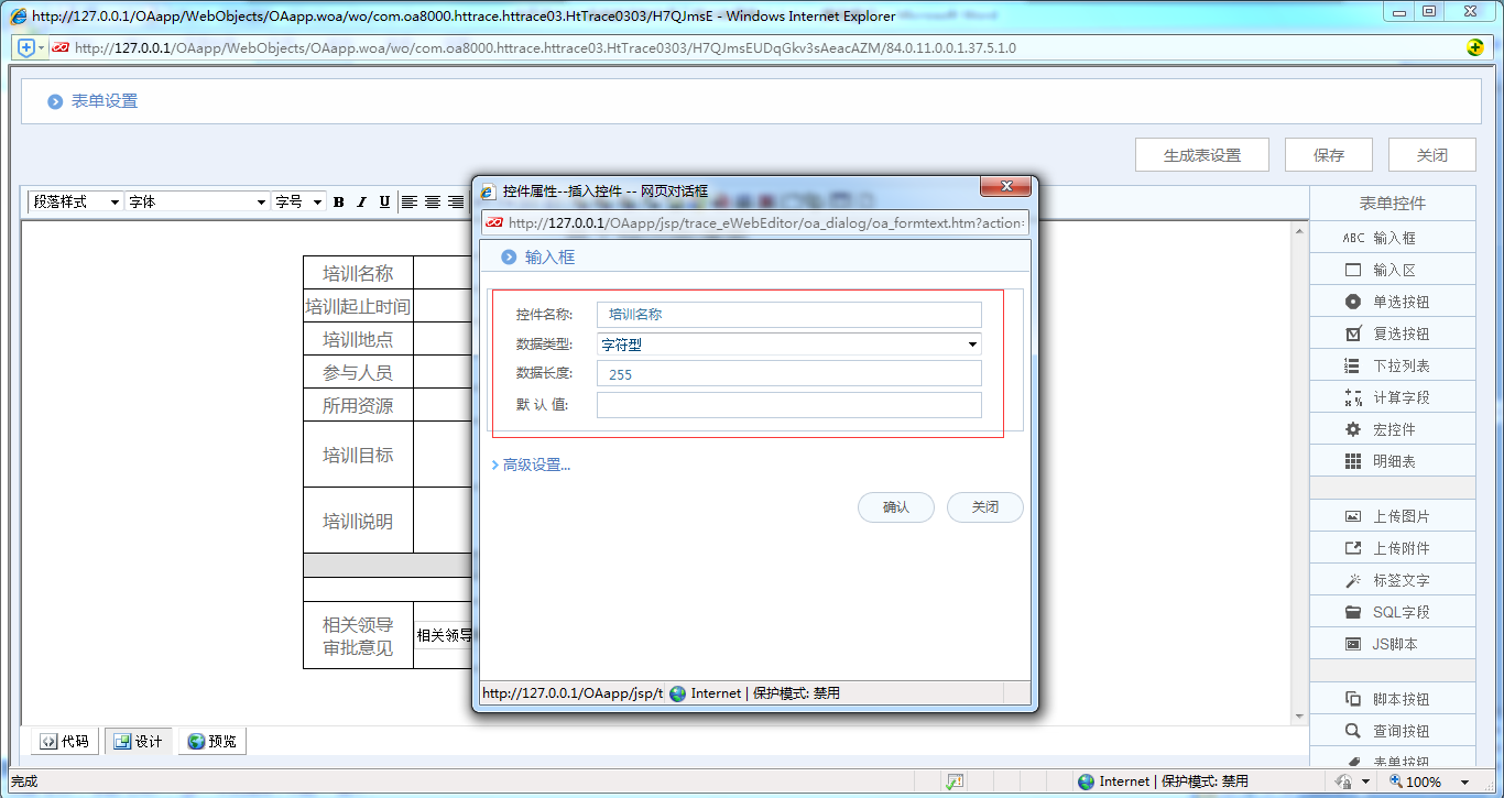 [中國軟件資訊網]OA系統實施：華天動力OA制作員工培訓