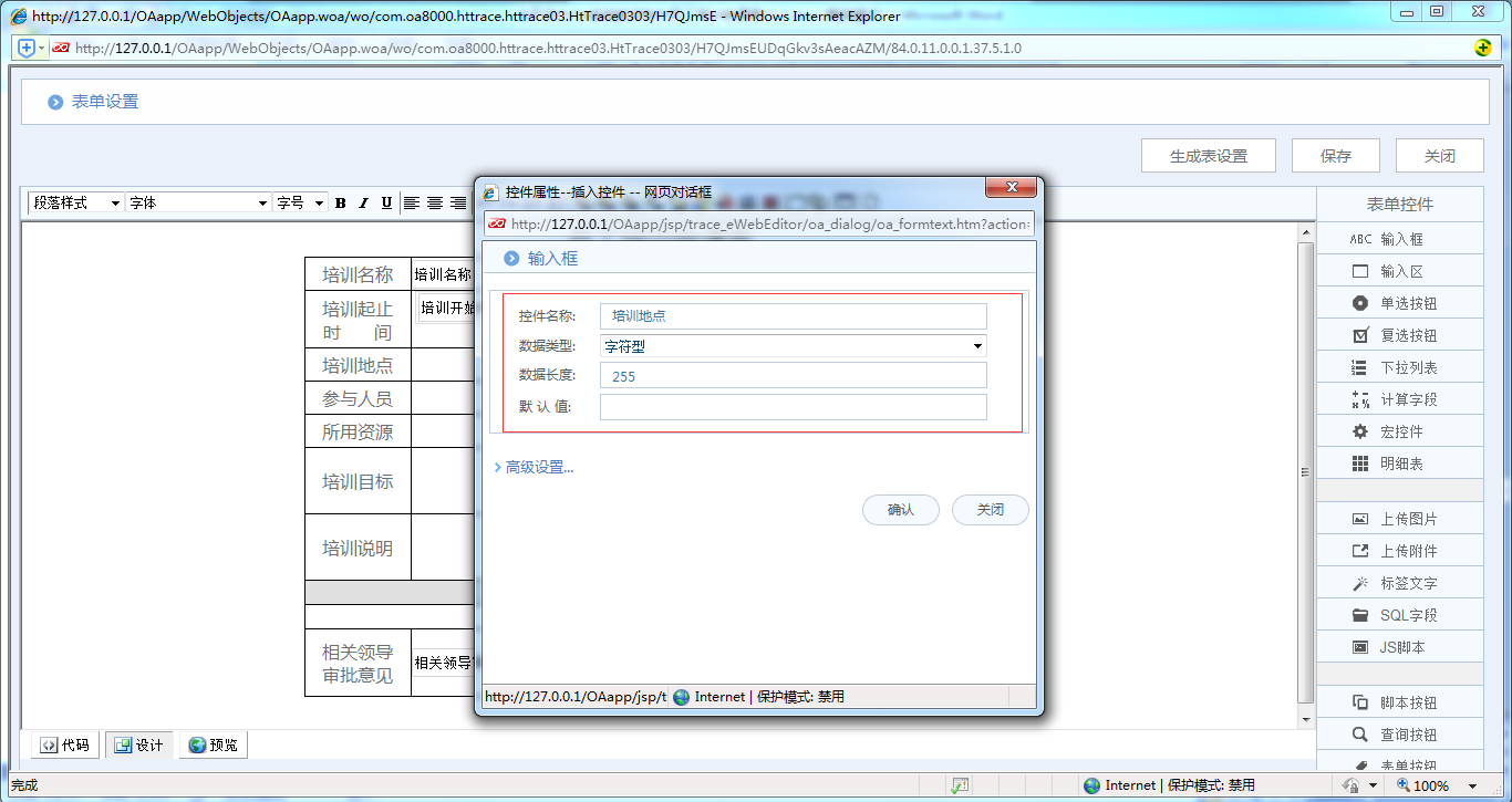[中國軟件資訊網]OA系統實施：華天動力OA制作員工培訓