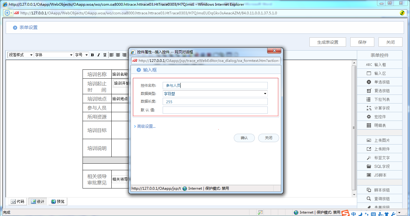 [中國軟件資訊網]OA系統實施：華天動力OA制作員工培訓