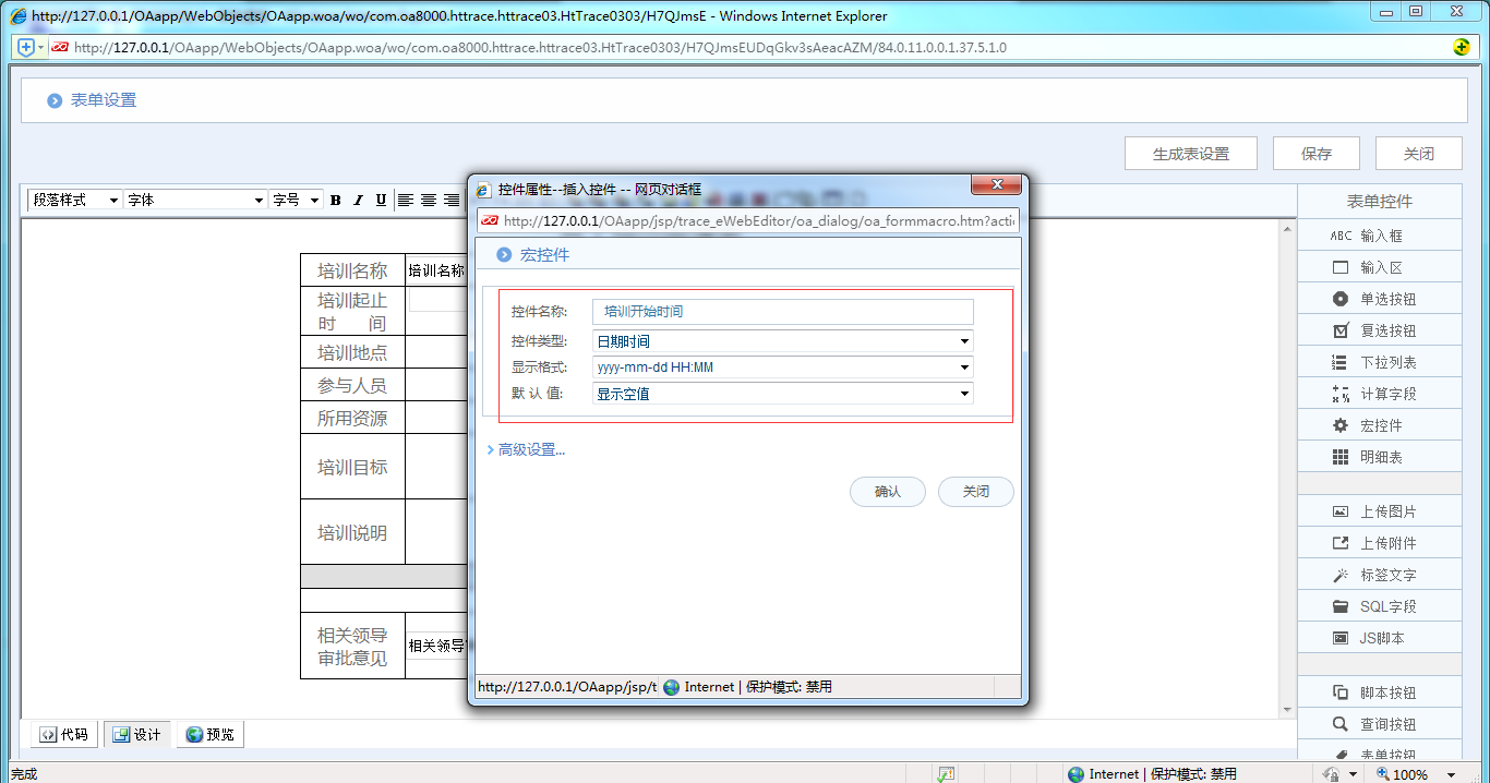 [中國軟件資訊網]OA系統實施：華天動力OA制作員工培訓