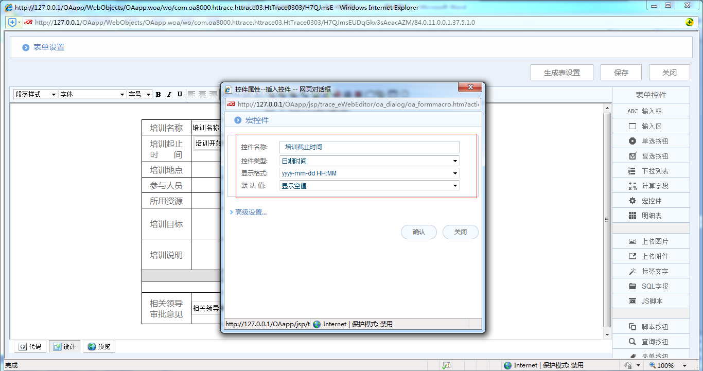 [中國軟件資訊網]OA系統實施：華天動力OA制作員工培訓