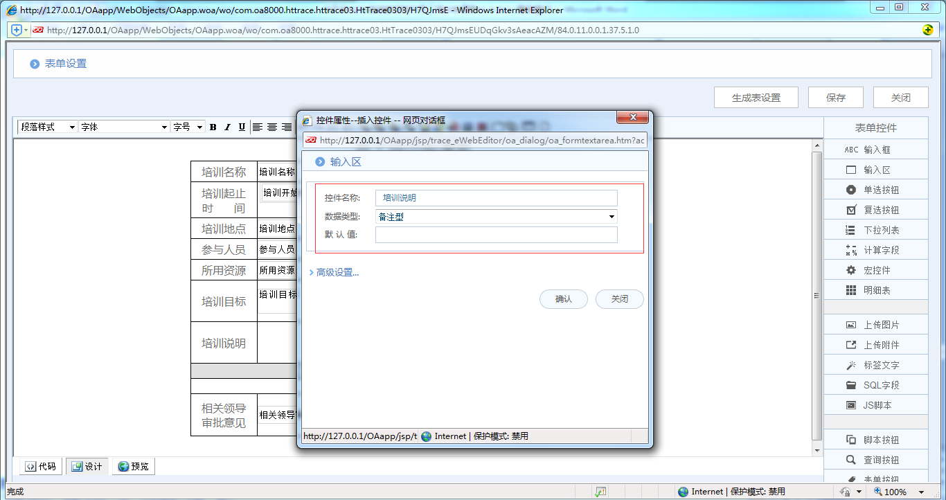 [中國軟件資訊網]OA系統實施：華天動力OA制作員工培訓