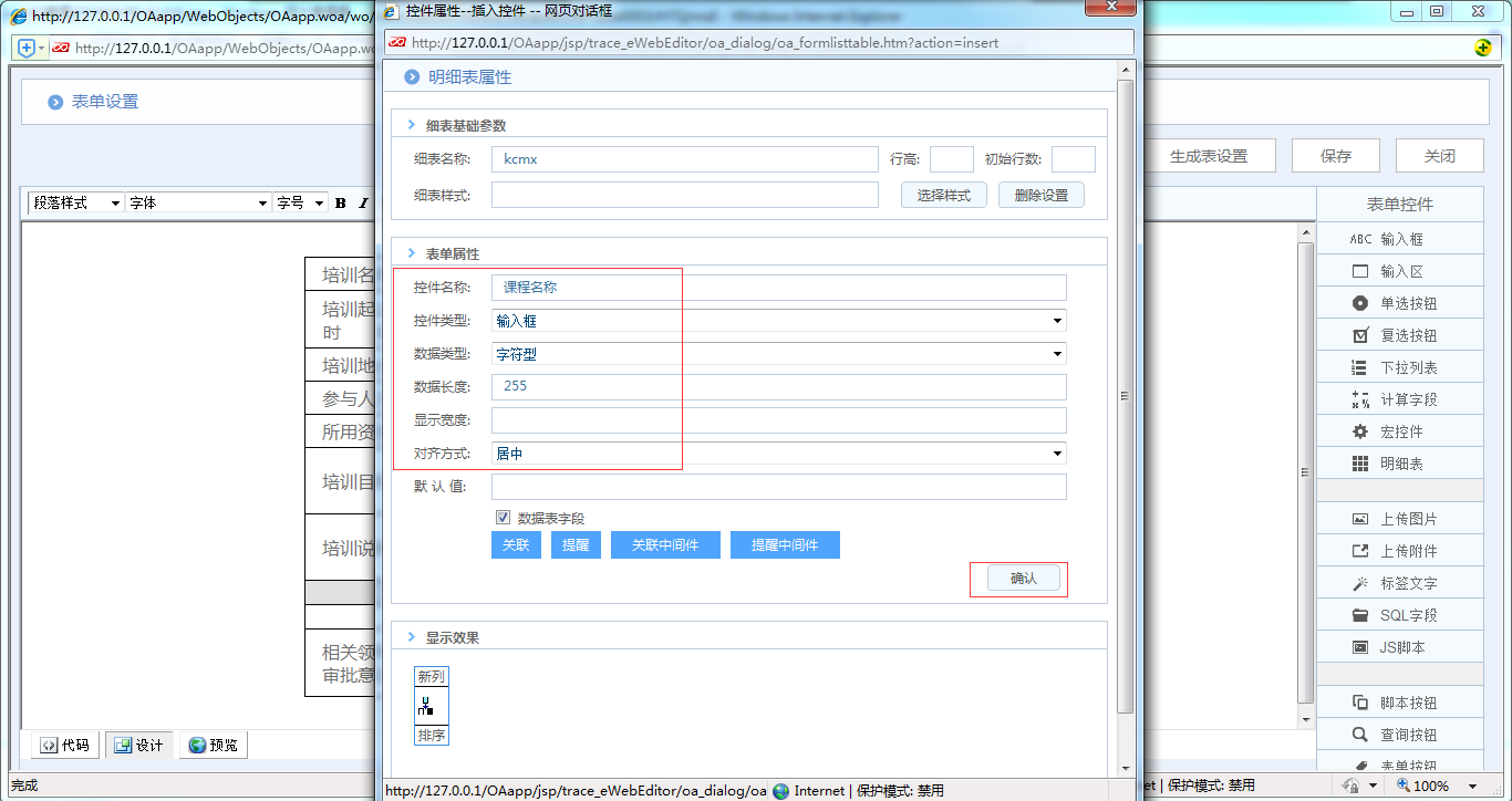 [中國軟件資訊網]OA系統實施：華天動力OA制作員工培訓