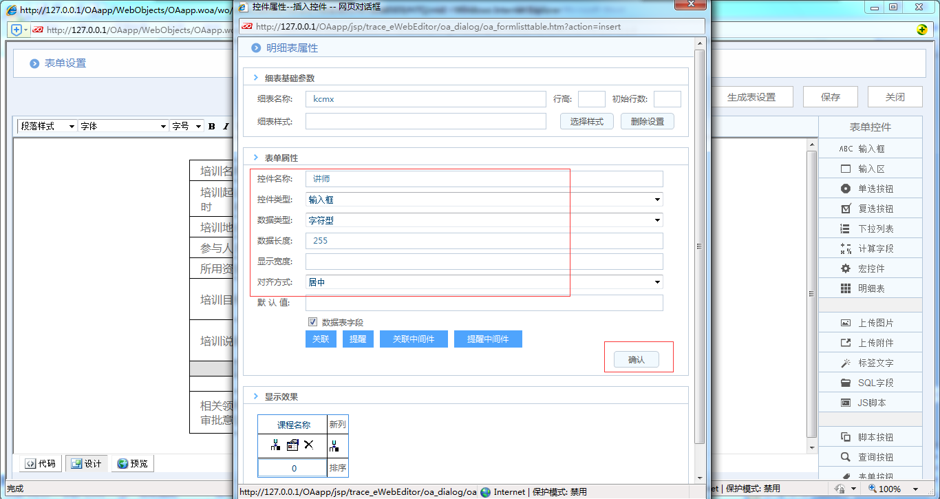 [中國軟件資訊網]OA系統實施：華天動力OA制作員工培訓