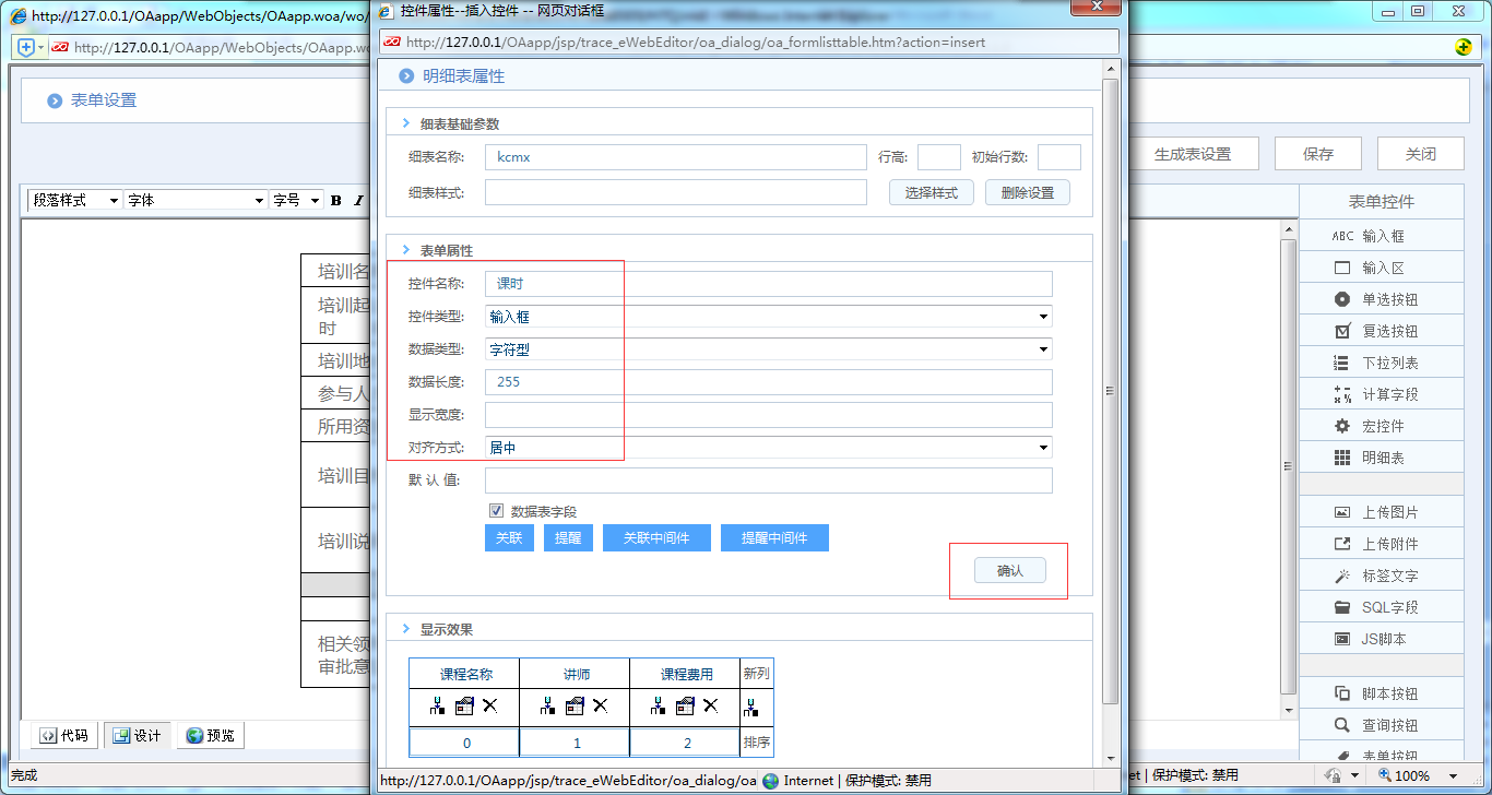 [中國軟件資訊網]OA系統實施：華天動力OA制作員工培訓