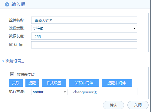 [IT168]OA系統實施：華天動力OA制作離職申請單