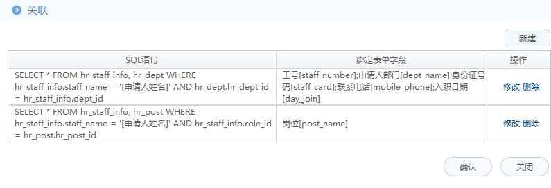 [IT168]OA系統實施：華天動力OA制作離職申請單