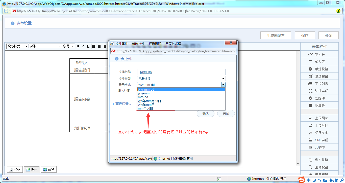 [IT168]OA系統詳解如何制作工作報告單