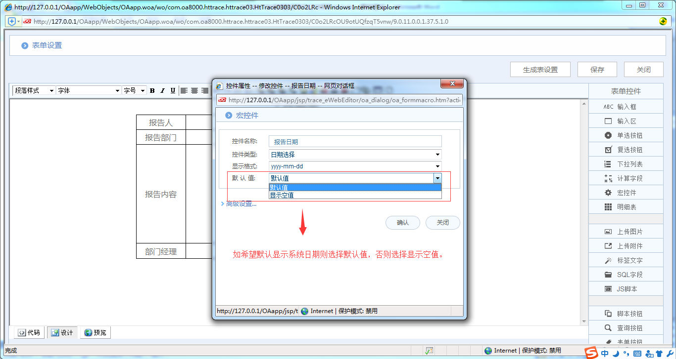 [IT168]OA系統詳解如何制作工作報告單