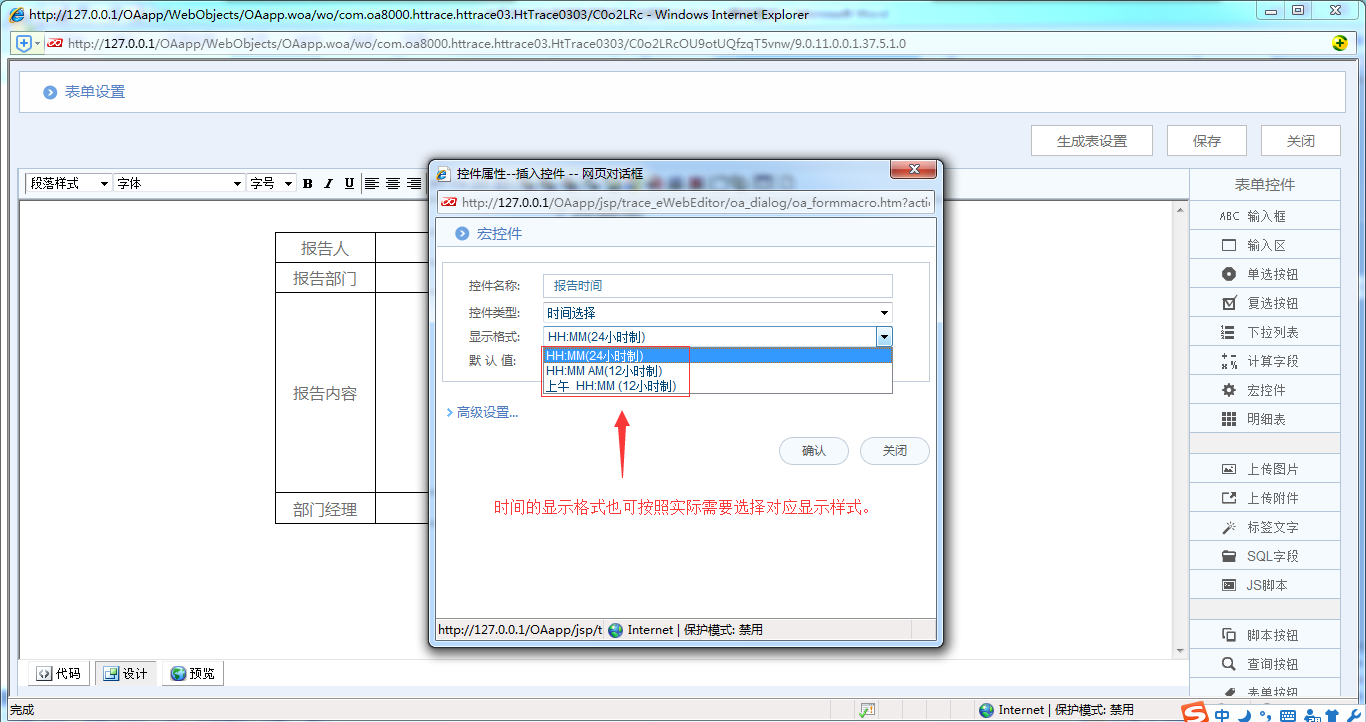[IT168]OA系統詳解如何制作工作報告單