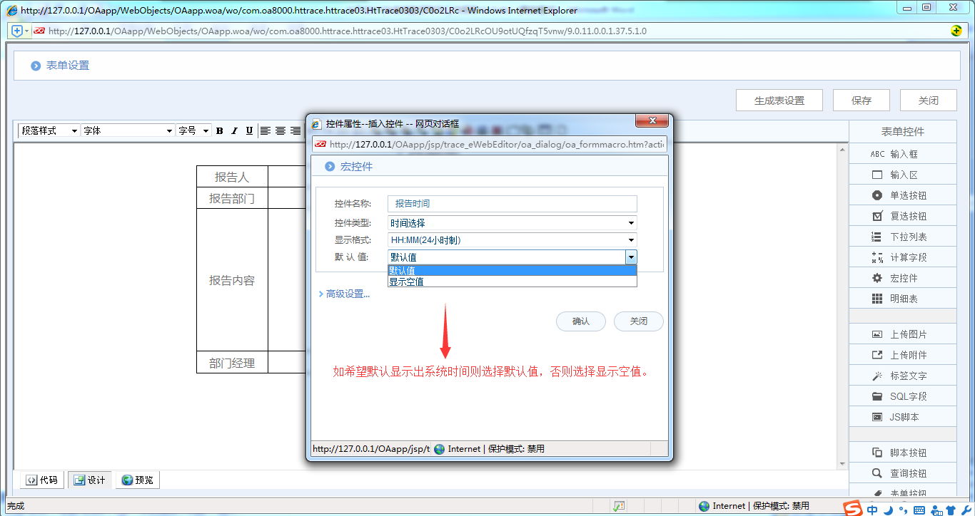 [IT168]OA系統詳解如何制作工作報告單