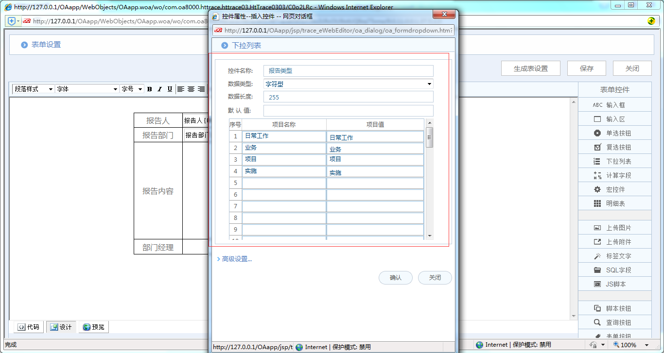 [IT168]OA系統詳解如何制作工作報告單