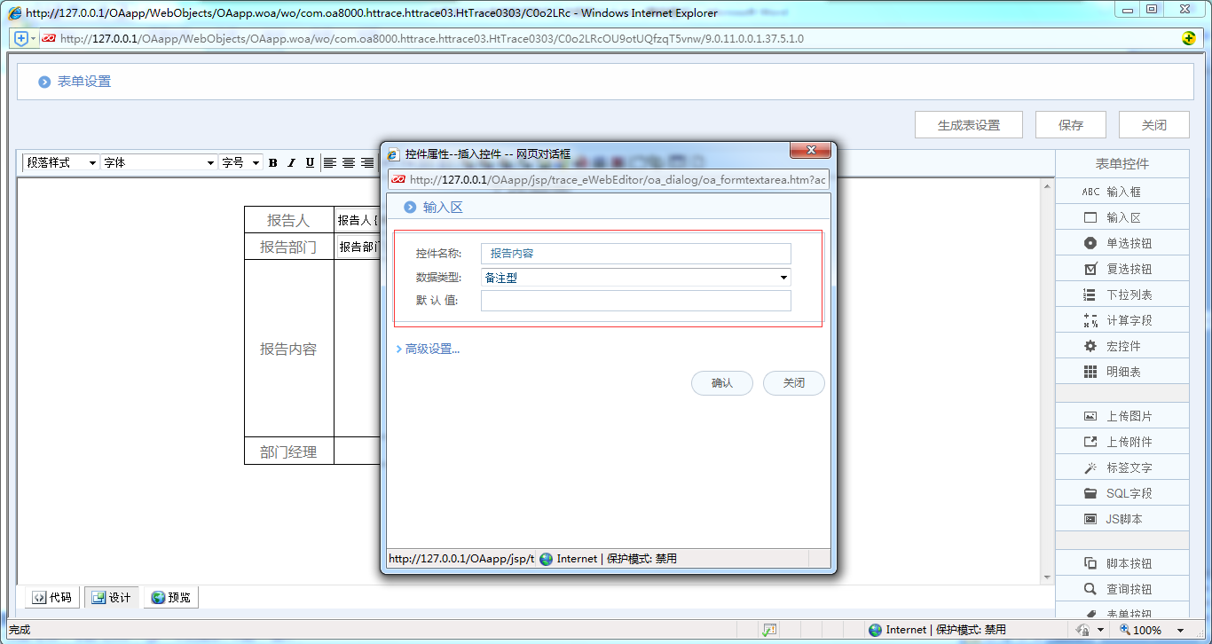 [IT168]OA系統詳解如何制作工作報告單