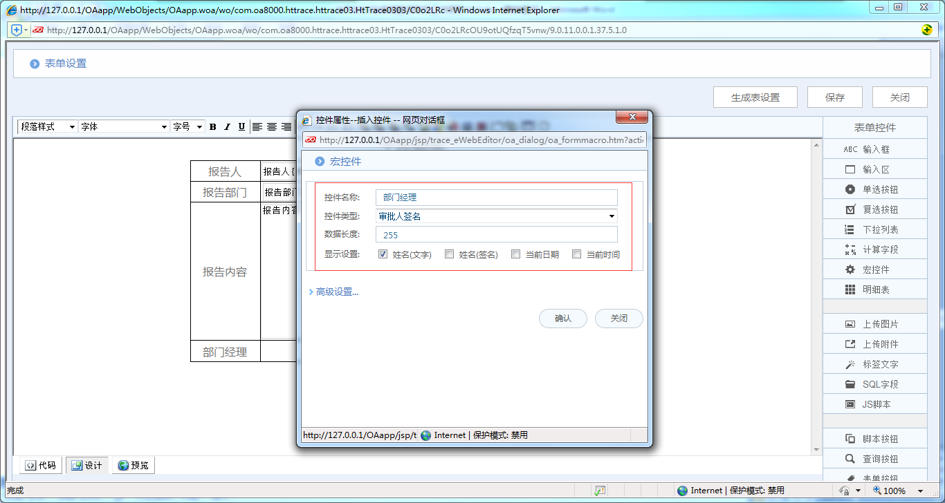 [IT168]OA系統詳解如何制作工作報告單