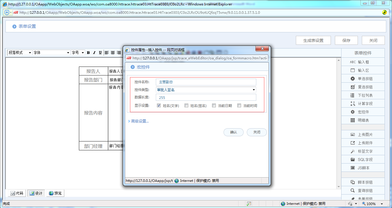 [IT168]OA系統詳解如何制作工作報告單