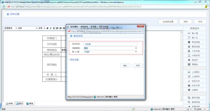 [天極網(wǎng)]華天動(dòng)力OA系統(tǒng)教您用印申請(qǐng)單制作
