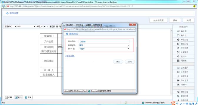 [天極網(wǎng)]華天動(dòng)力OA系統(tǒng)教您用印申請(qǐng)單制作