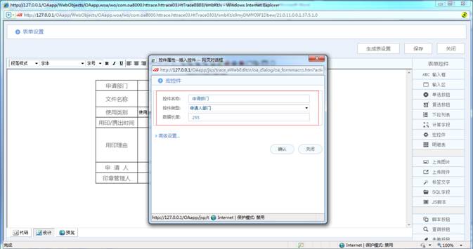 [天極網(wǎng)]華天動(dòng)力OA系統(tǒng)教您用印申請(qǐng)單制作