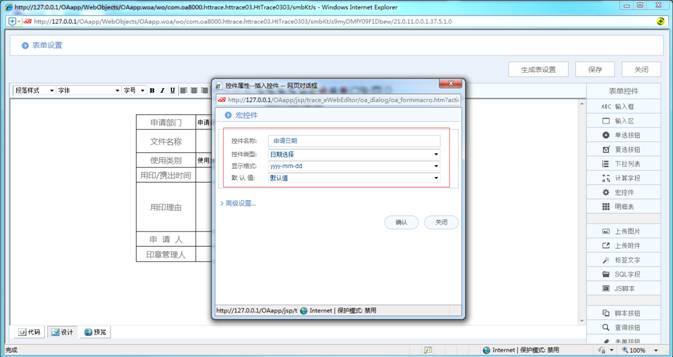 [天極網(wǎng)]華天動(dòng)力OA系統(tǒng)教您用印申請(qǐng)單制作