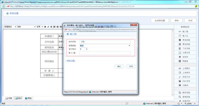 [天極網(wǎng)]華天動(dòng)力OA系統(tǒng)教您用印申請(qǐng)單制作
