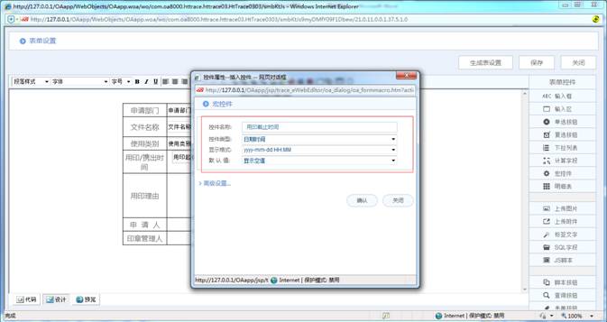 [天極網(wǎng)]華天動(dòng)力OA系統(tǒng)教您用印申請(qǐng)單制作
