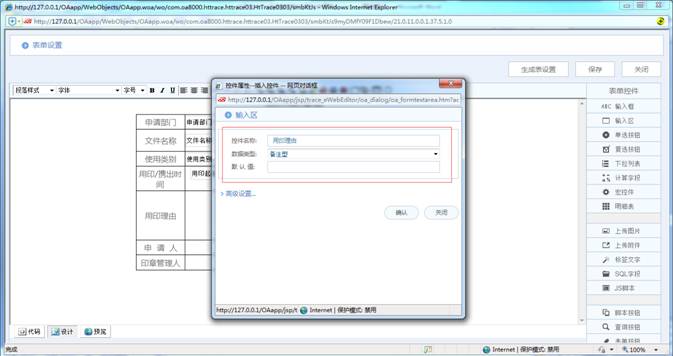 [天極網(wǎng)]華天動(dòng)力OA系統(tǒng)教您用印申請(qǐng)單制作