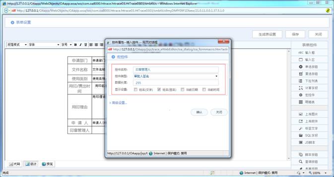 [天極網(wǎng)]華天動(dòng)力OA系統(tǒng)教您用印申請(qǐng)單制作