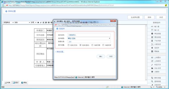 [天極網(wǎng)]華天動(dòng)力OA系統(tǒng)教您用印申請(qǐng)單制作