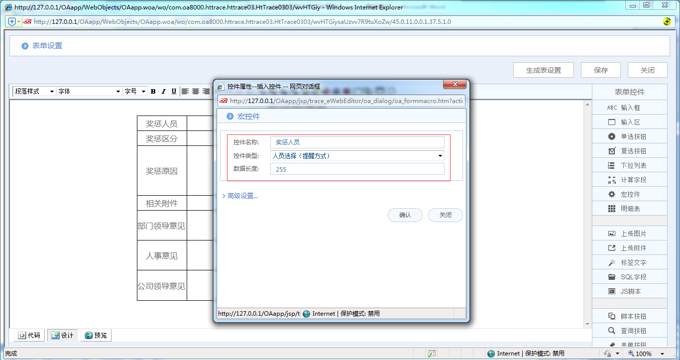 [天極網]OA系統中如何做好獎懲申請單