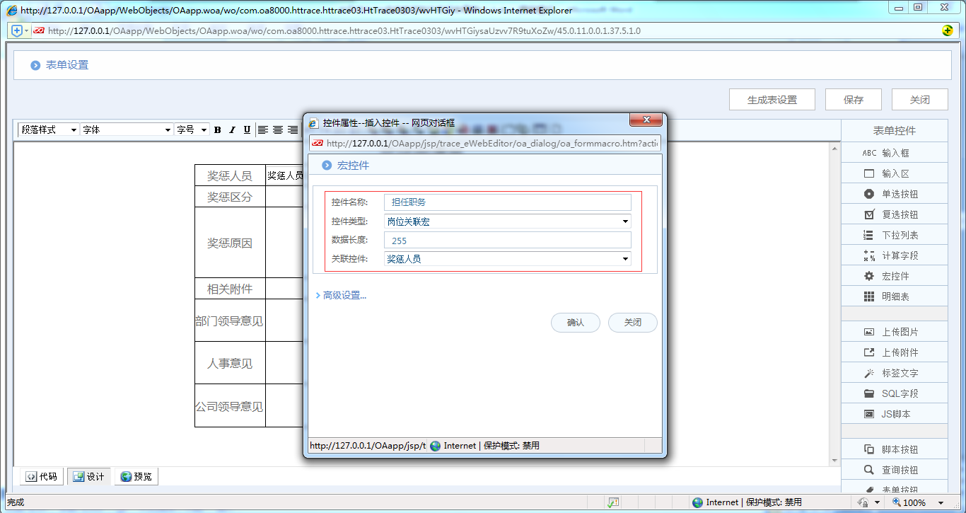 [天極網]OA系統中如何做好獎懲申請單