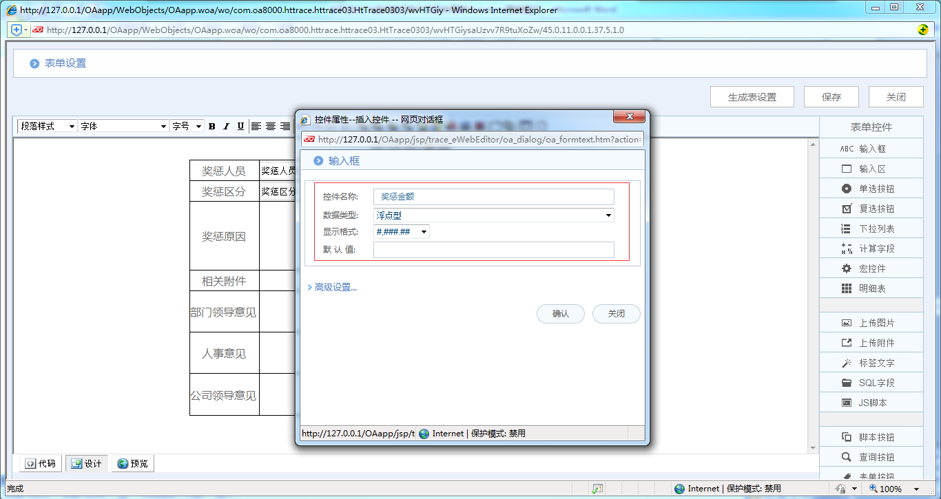 [天極網]OA系統中如何做好獎懲申請單