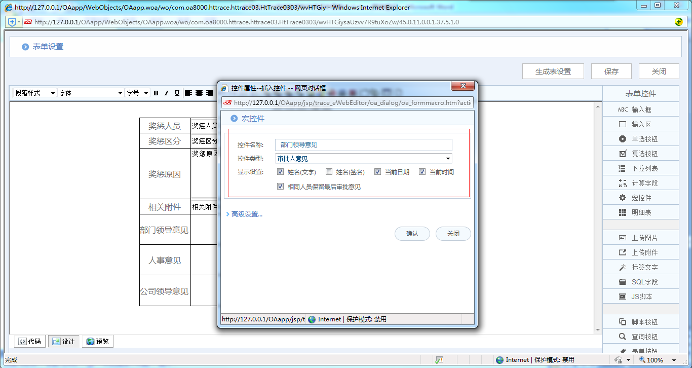 [天極網]OA系統中如何做好獎懲申請單