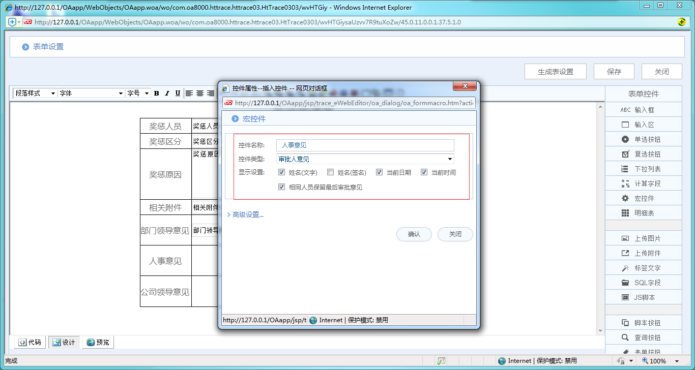 [天極網]OA系統中如何做好獎懲申請單