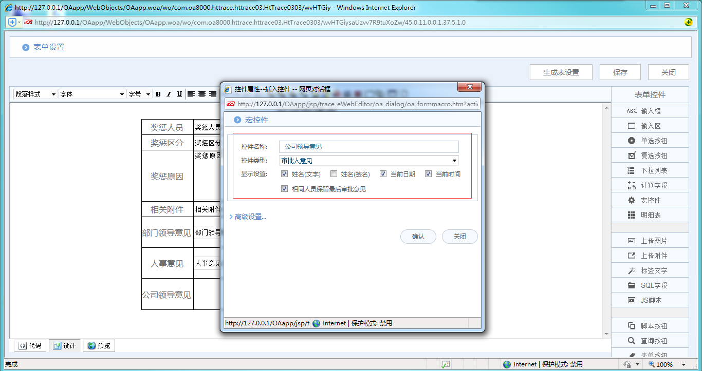 [天極網]OA系統中如何做好獎懲申請單