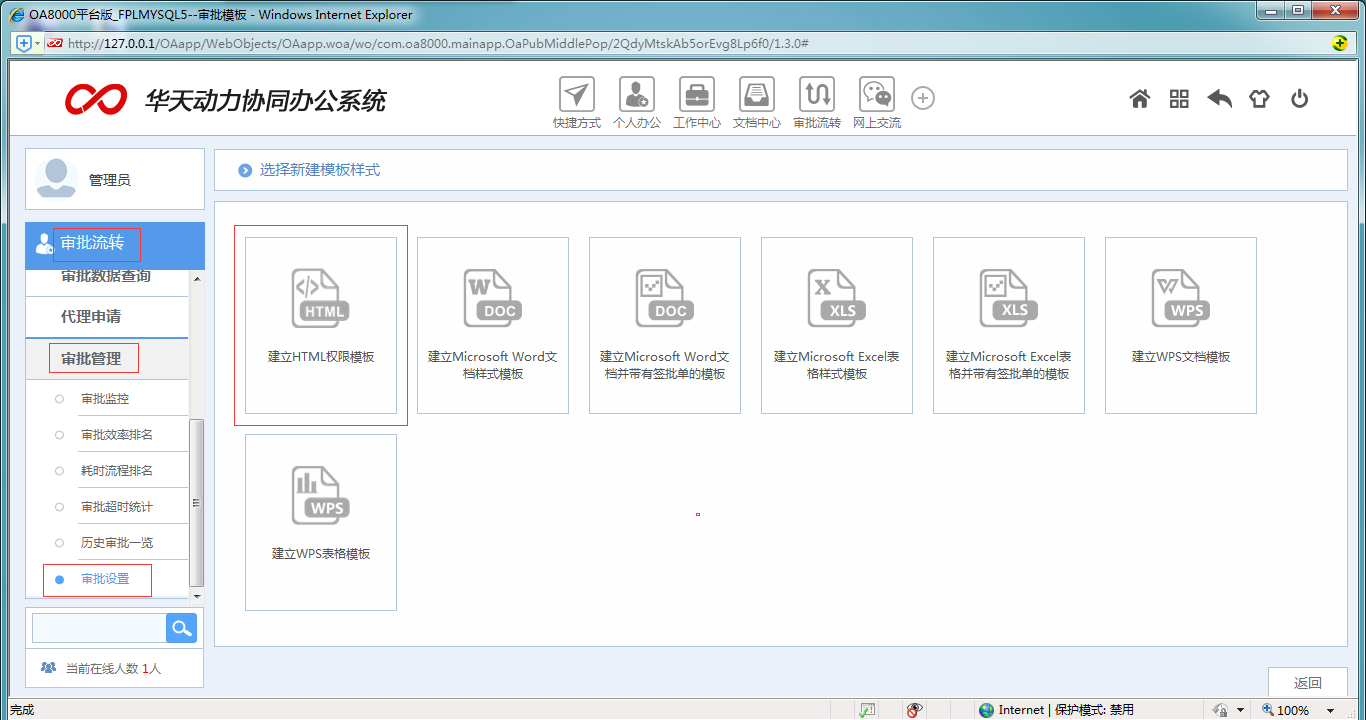 [中國(guó)軟件資訊網(wǎng)]OA系統(tǒng)中如何制作工作計(jì)劃完成情況評(píng)價(jià)表