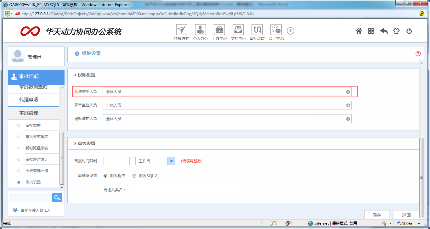 [中國(guó)軟件資訊網(wǎng)]OA系統(tǒng)中如何制作工作計(jì)劃完成情況評(píng)價(jià)表
