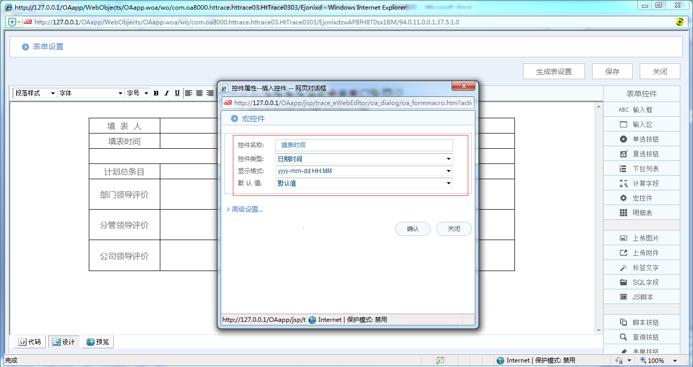 [中國(guó)軟件資訊網(wǎng)]OA系統(tǒng)中如何制作工作計(jì)劃完成情況評(píng)價(jià)表