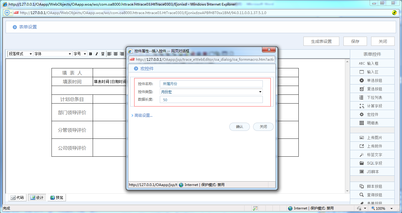 [中國(guó)軟件資訊網(wǎng)]OA系統(tǒng)中如何制作工作計(jì)劃完成情況評(píng)價(jià)表