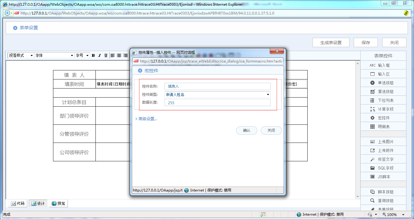 [中國(guó)軟件資訊網(wǎng)]OA系統(tǒng)中如何制作工作計(jì)劃完成情況評(píng)價(jià)表