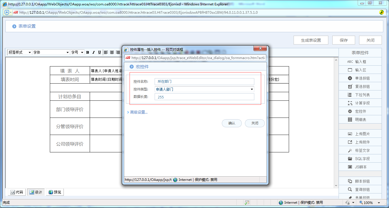 [中國(guó)軟件資訊網(wǎng)]OA系統(tǒng)中如何制作工作計(jì)劃完成情況評(píng)價(jià)表