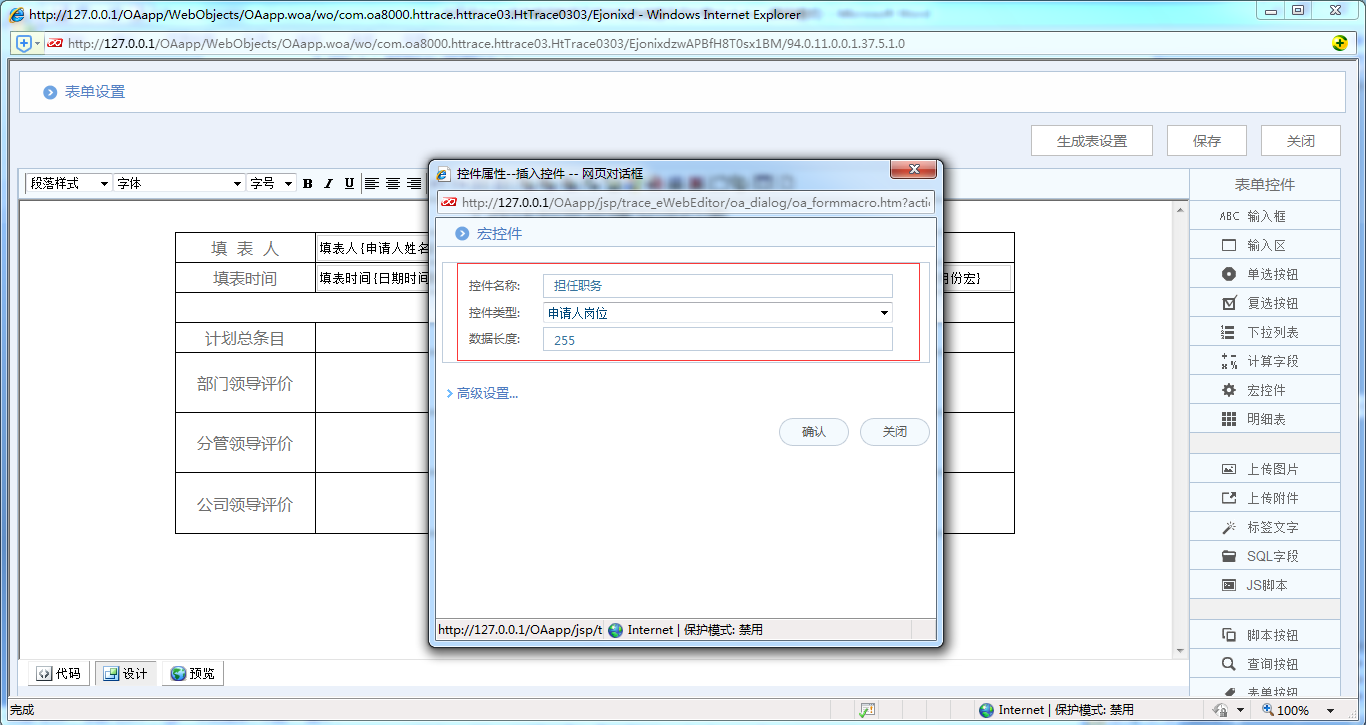 [中國(guó)軟件資訊網(wǎng)]OA系統(tǒng)中如何制作工作計(jì)劃完成情況評(píng)價(jià)表