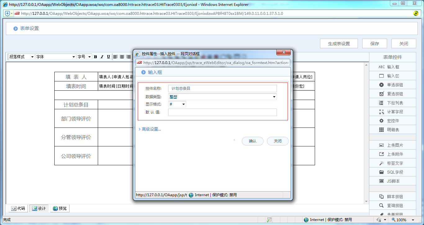 [中國(guó)軟件資訊網(wǎng)]OA系統(tǒng)中如何制作工作計(jì)劃完成情況評(píng)價(jià)表