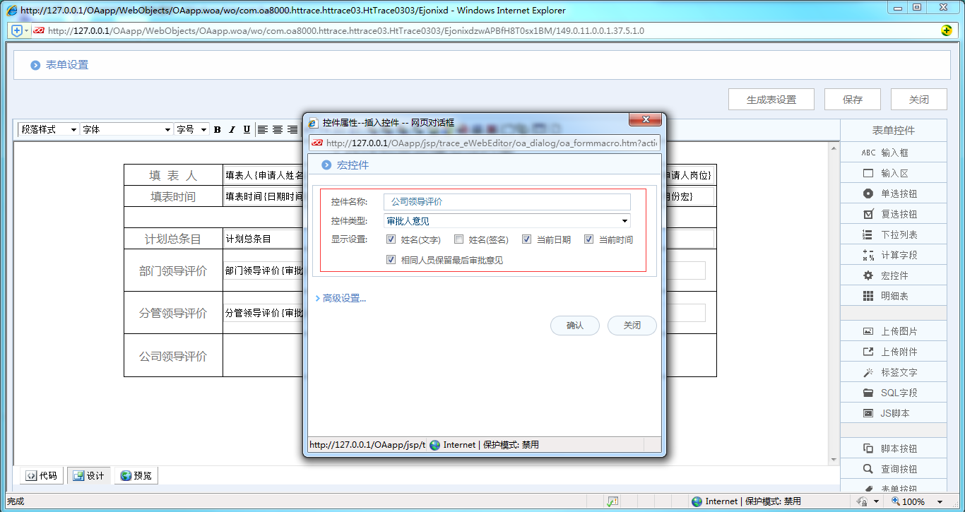 [中國(guó)軟件資訊網(wǎng)]OA系統(tǒng)中如何制作工作計(jì)劃完成情況評(píng)價(jià)表