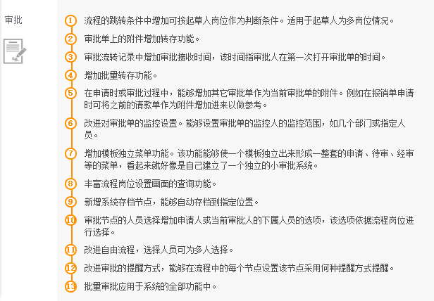 華天動力OA辦公系統(tǒng)V7.2簡測