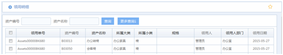 華天動力OA系統試用報告之固定資產篇
