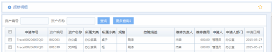華天動力OA系統試用報告之固定資產篇