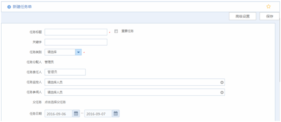 華天動力OA系統(tǒng)試用筆記之任務(wù)管理篇