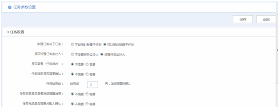 華天動力OA系統(tǒng)試用筆記之任務(wù)管理篇