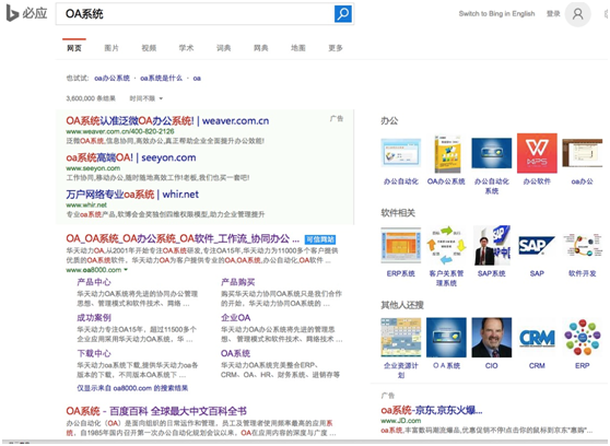 從搜索引擎看OA辦公系統(tǒng)實力