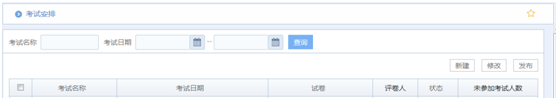 華天動力OA系統試用筆記之在線考試篇 